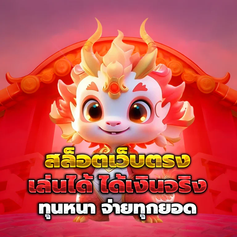 lucia 888 เครดิตฟรี